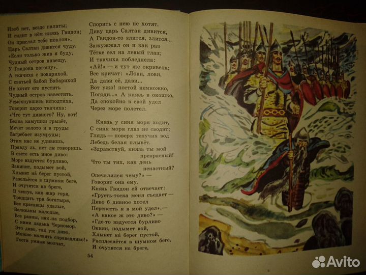 Советская книга 