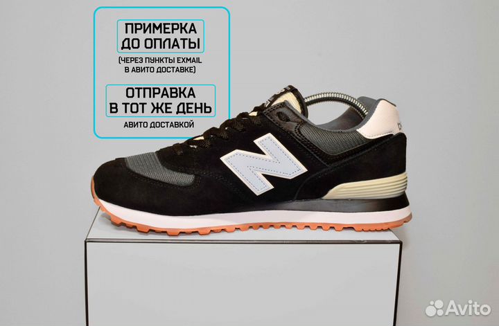 New Balance 574 (42-46, Черные, 20% ниже рынка)