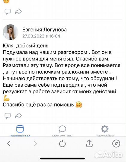 Женский коуч