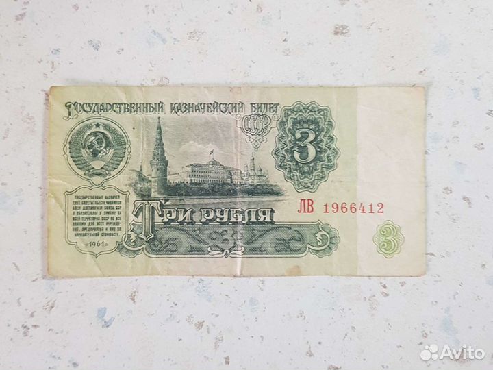 Бумажные деньги СССР