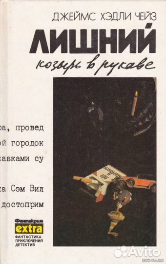 Продам собрание сочинений Чейза