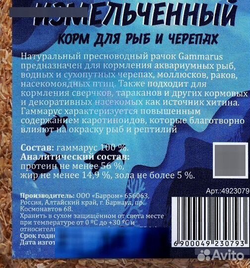 Корм для рыб и черепах 