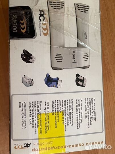 Сушка для обуви