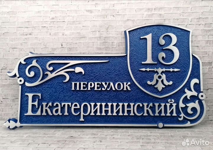 Адресные таблички. Почтовые ящики