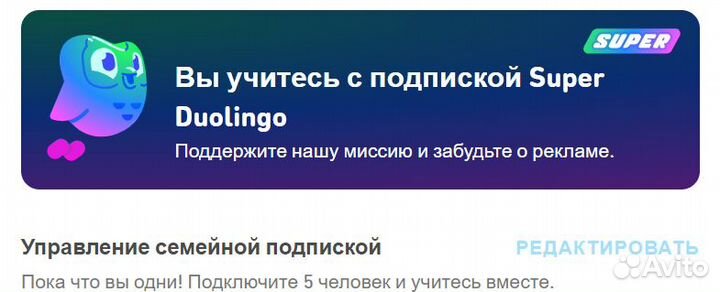 Duolingo добавлю в семью