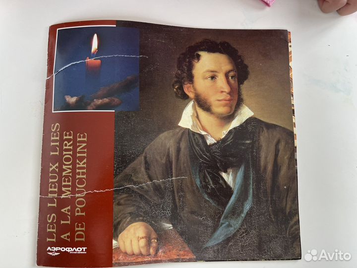 Буклет аэрофлот 1988 раритет на французском Пушкин