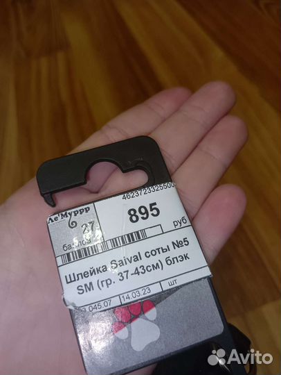 Шлейка для маленькой собаки