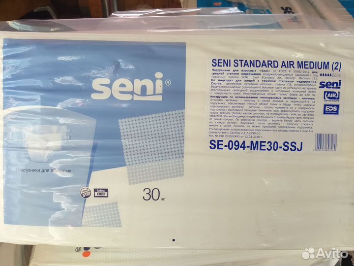 Памперсы для взрослых 2 размер