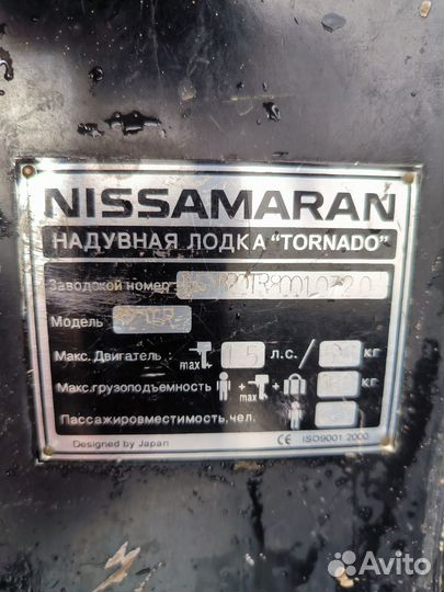 Лодка Nissamaran Tornado 320 идеальная