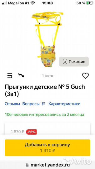 Прыгунки качели детские напольные