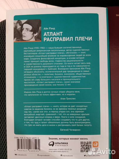 Книги: Мишель Фейбер и Айн Рэнд
