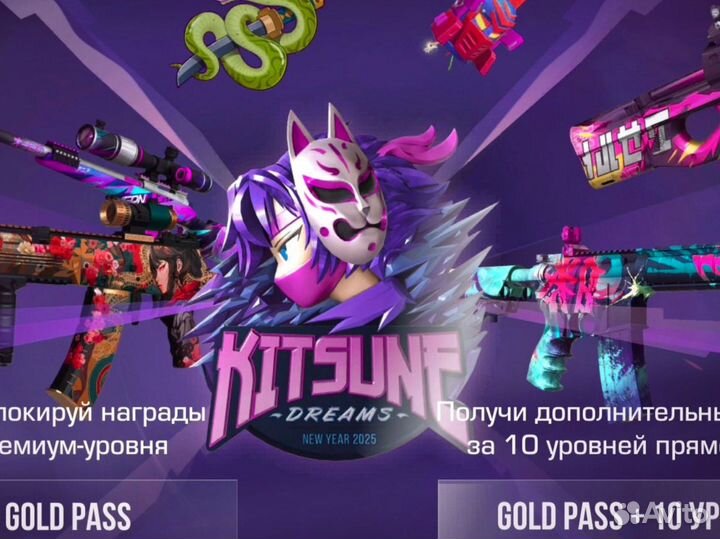 Battle pass standoff 2 kitsine dreams + 10 уровней