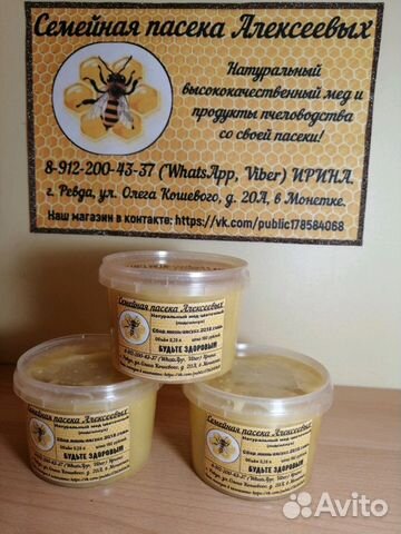 Мед и продукты пчеловодства со своей пасеки