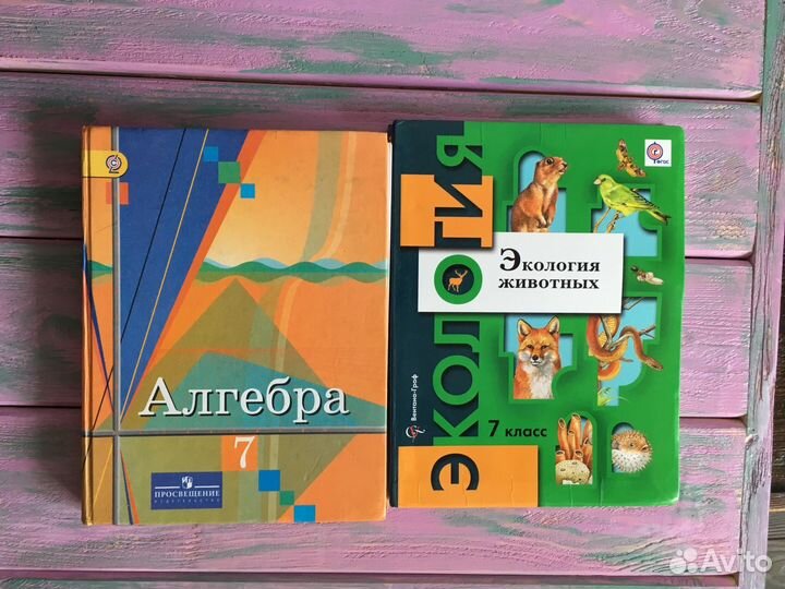 Учебники 7 класс. фгос