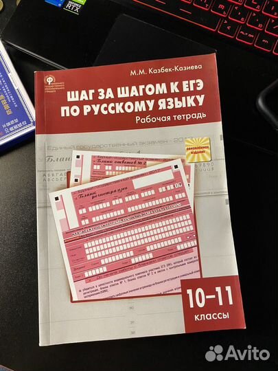 Тетрадь, подготовка к егэ по русскому языку