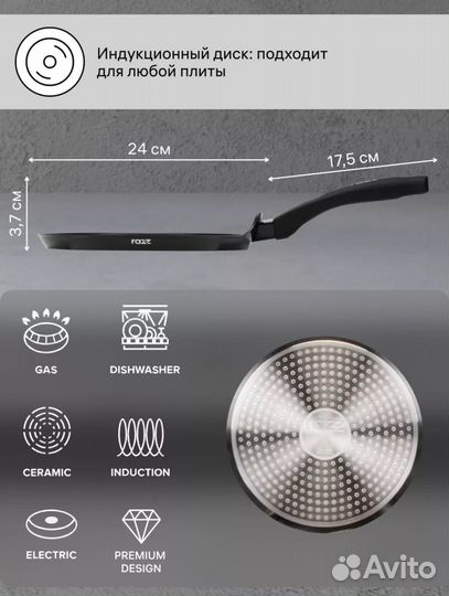 Сковорода блинная новая