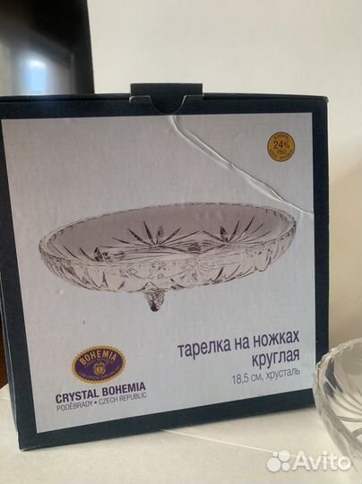 Тарелка на ножках хрусталь. Bohemia