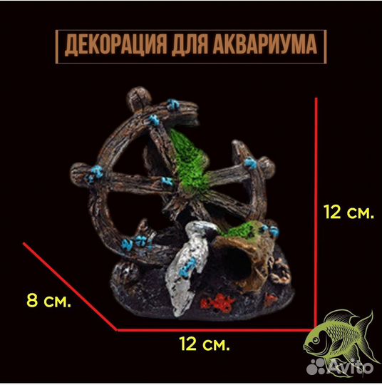 Декорации, декор, грот для аквариума