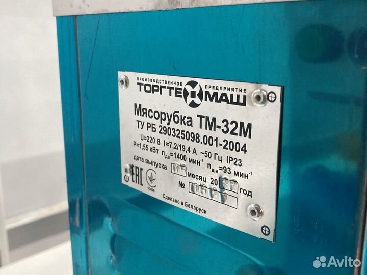 Мясорубка тм-32 220 вольт