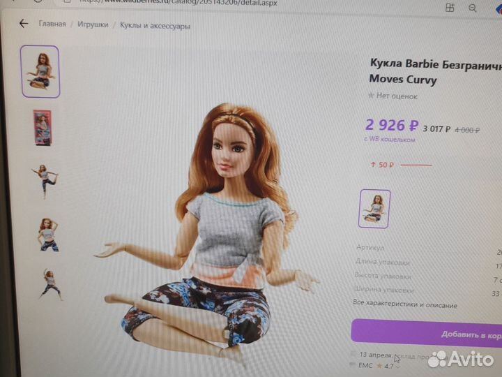 Куклы новые barbie (Made to move)и Василиса