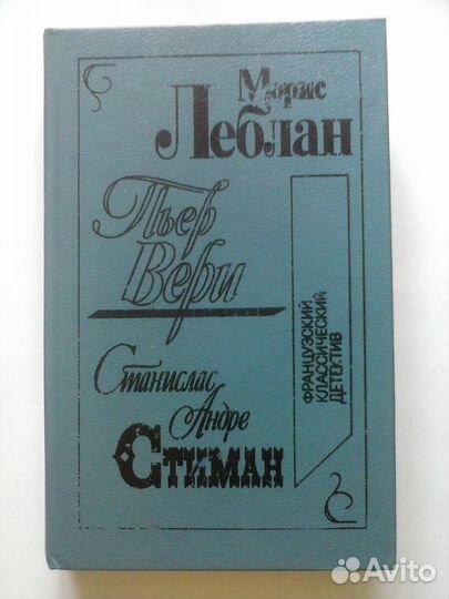 Детективы мастеров жанра