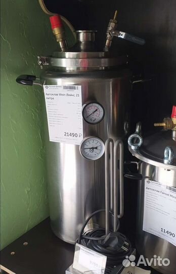 Автоклав Вейн