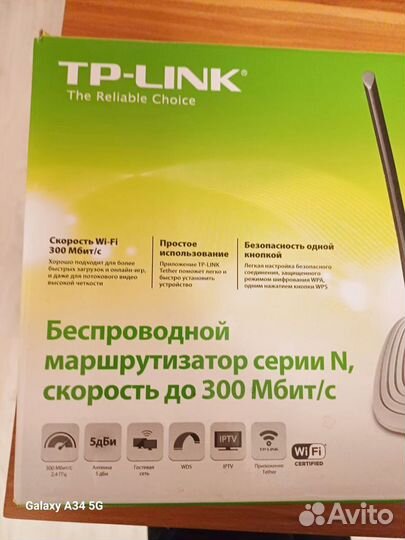 Wi fi роутер Tp link