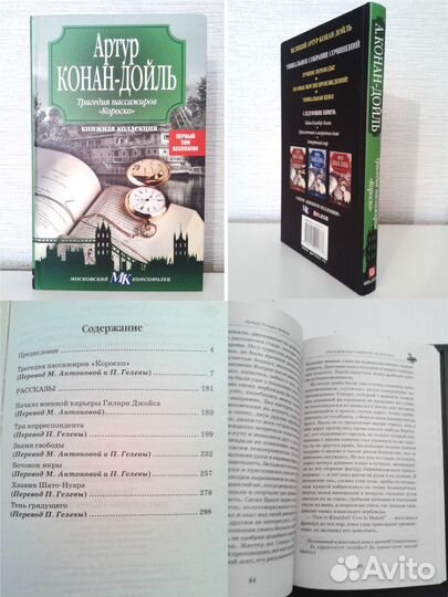 Книги детективы