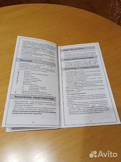 Соковыжималка Moulinex