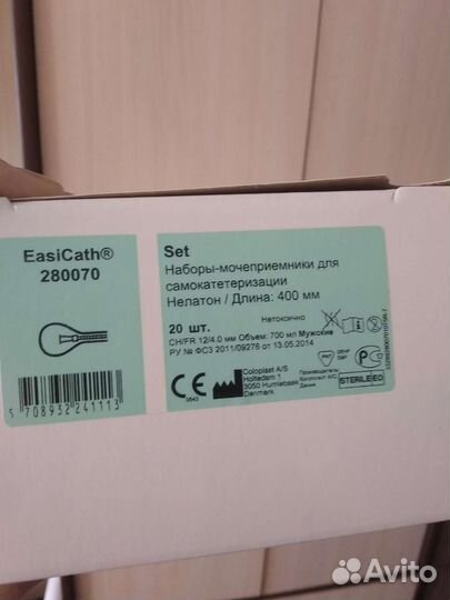 Наборы мочеприемники Нелатон мужские 12