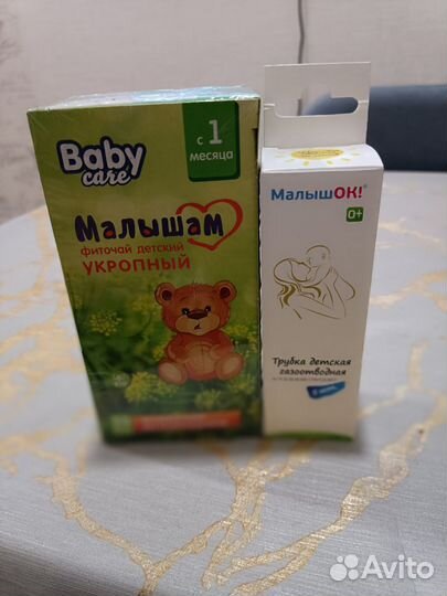 Газоотводная трубочка