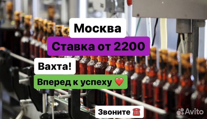 Все включено. Вахтой в Москве-Упаковщик(цы)