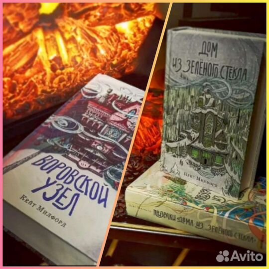 Мессенджер, Фрай, Шедевры ф, Милфорд, Моргенштерн