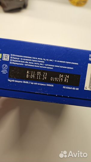 Детская смесь Нутрилон 1