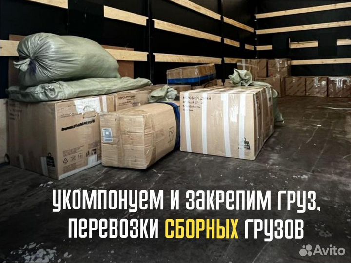 Грузоперевозки переезд от 300км и 300кг