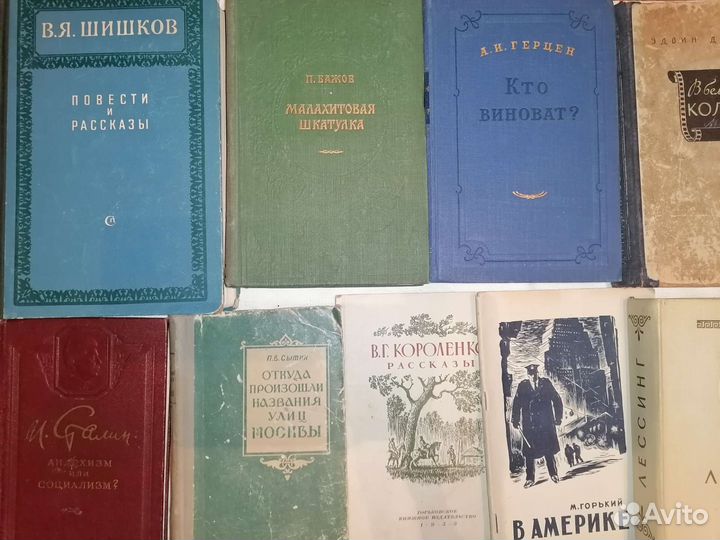 Книги СССР 1950х годов