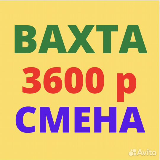 Вахта. Москва. Упаковщик. Проживание и питание