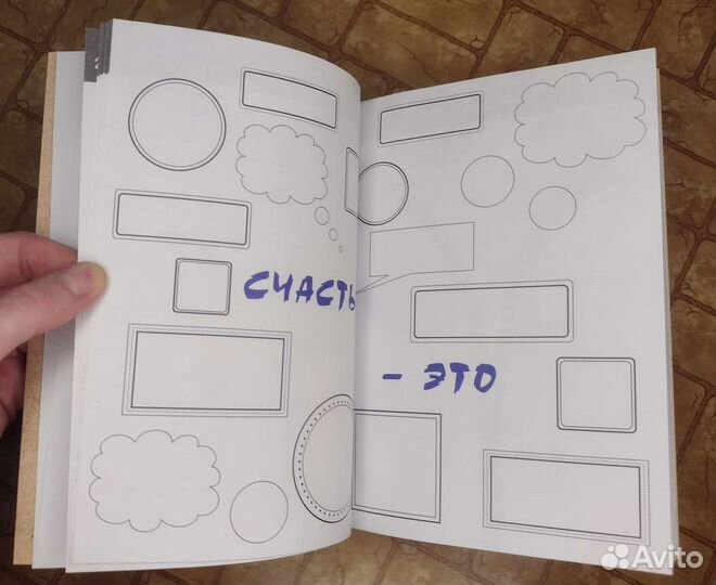 Творческий блокнот