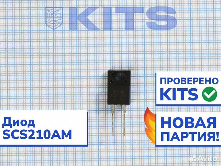 Диод SCS210AM c гарантией