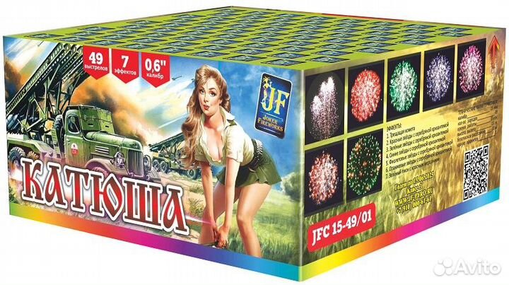 Салют фейерверк на 49 залпов