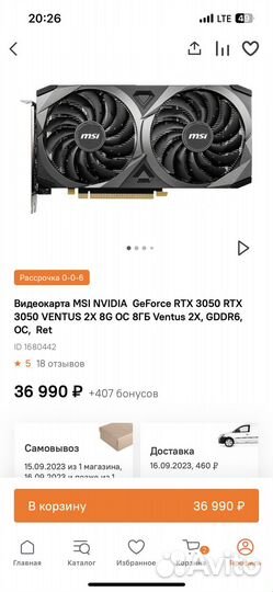 Видеокарта MSI nvidia GeForce RTX 3050 Ventus 2X