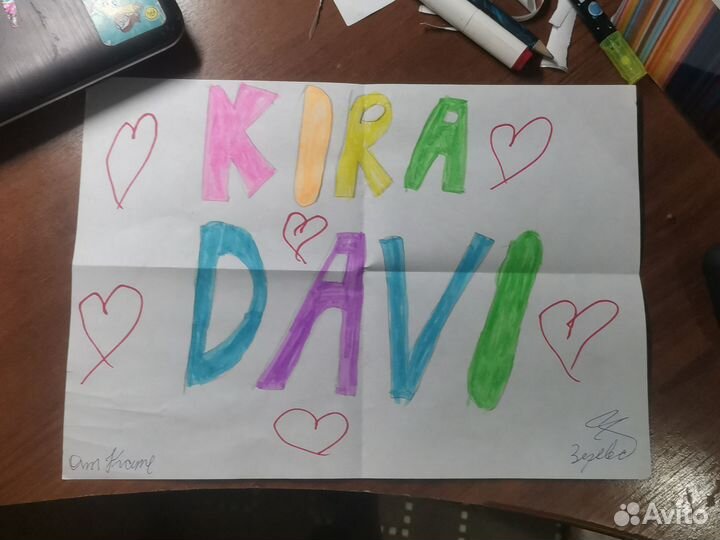 Плакат kira davi