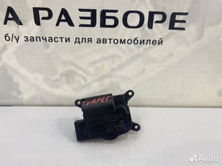 Сервопривод заслонки отопителя Volkswagen Touareg