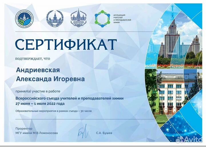 Репетитор по химии