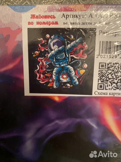 Картина по номерам 40х40