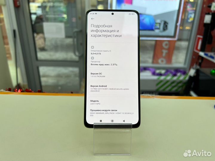 Xiaomi Poco X4 NFC, 8/256 ГБ