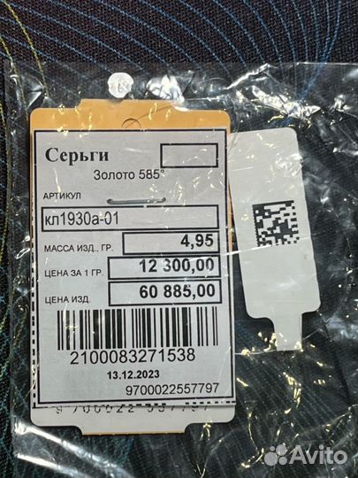 Золотые серьги