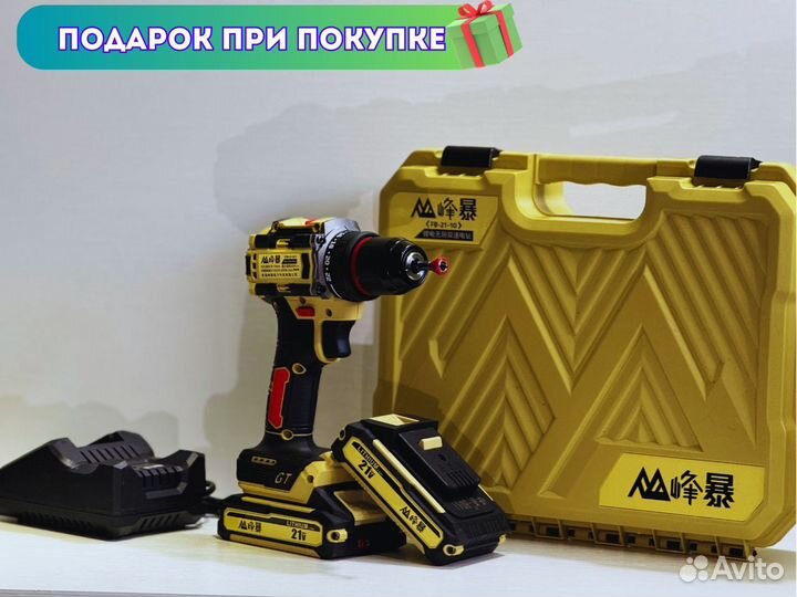 Дрель шуруповерт Feng Bao Безщеточная