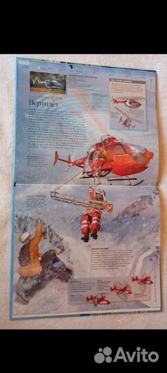 Большая книга 