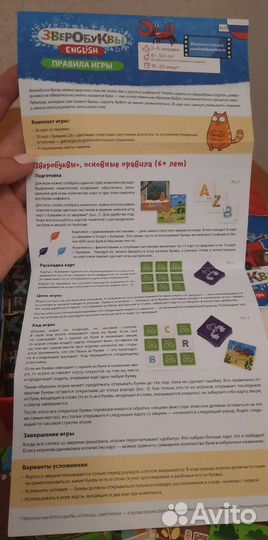 Банда умников Зверобуквы English настольная игра